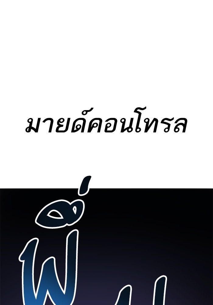 ยอดคนเลเวลทะลุ - หน้า 147