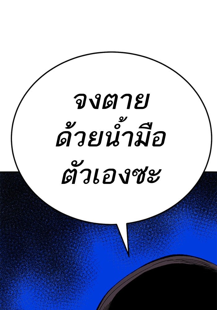 ยอดคนเลเวลทะลุ - หน้า 199