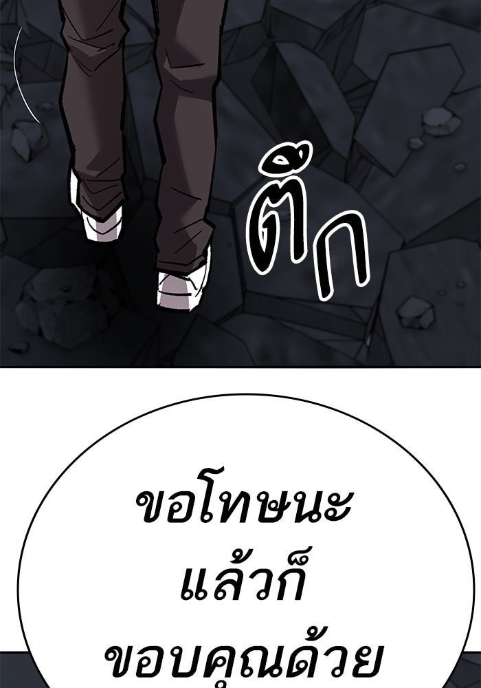 ยอดคนเลเวลทะลุ - หน้า 237