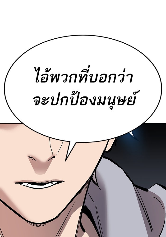 ยอดคนเลเวลทะลุ - หน้า 29