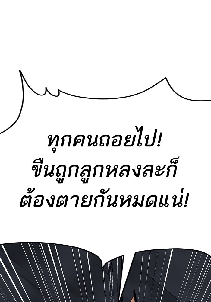 ยอดคนเลเวลทะลุ - หน้า 49