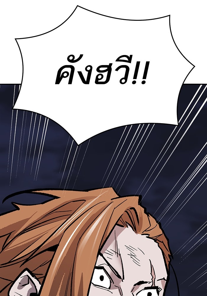 ยอดคนเลเวลทะลุ - หน้า 6