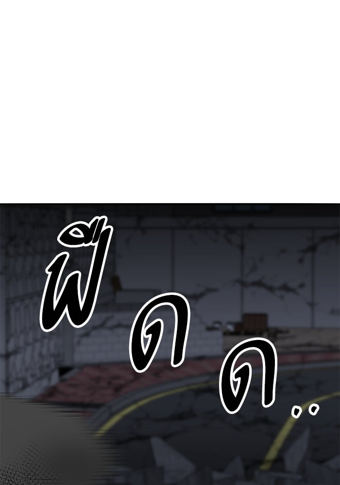 ยอดคนเลเวลทะลุ - หน้า 69