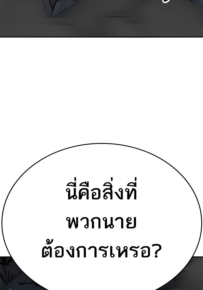 ยอดคนเลเวลทะลุ - หน้า 73