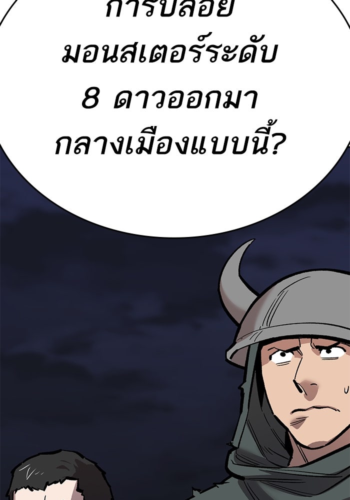 ยอดคนเลเวลทะลุ - หน้า 76