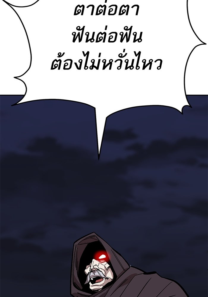 ยอดคนเลเวลทะลุ - หน้า 84