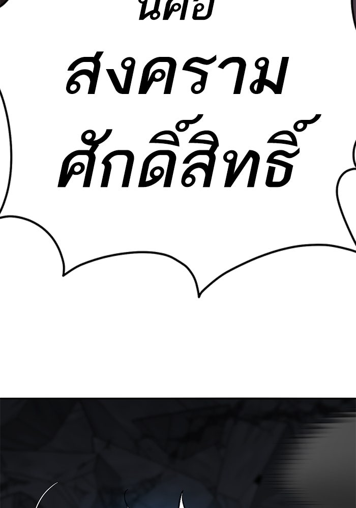 ยอดคนเลเวลทะลุ - หน้า 86