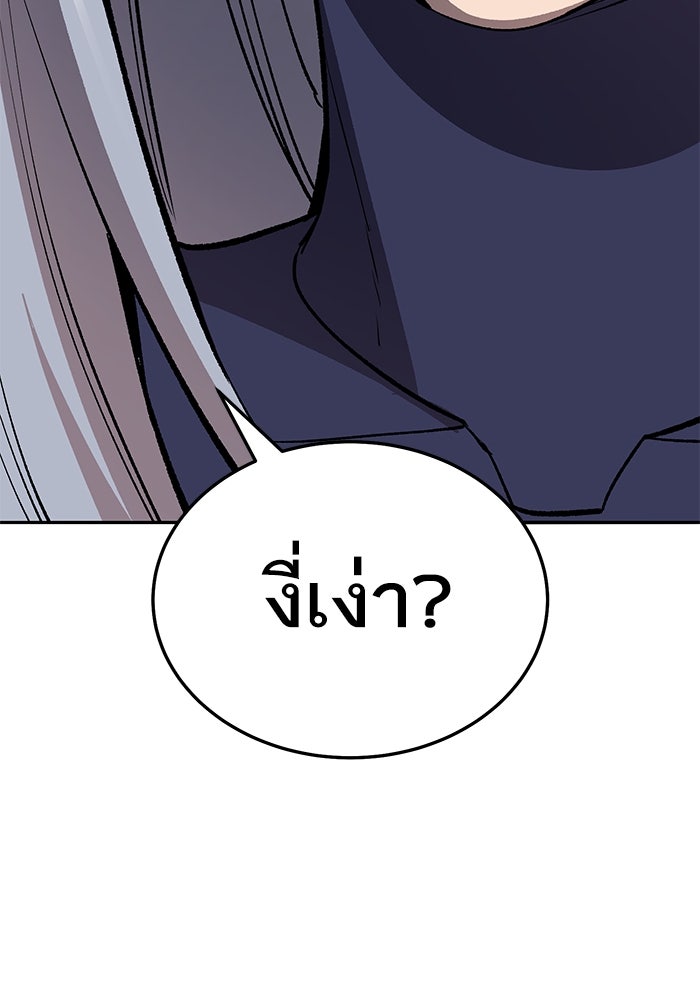 ยอดคนเลเวลทะลุ - หน้า 233