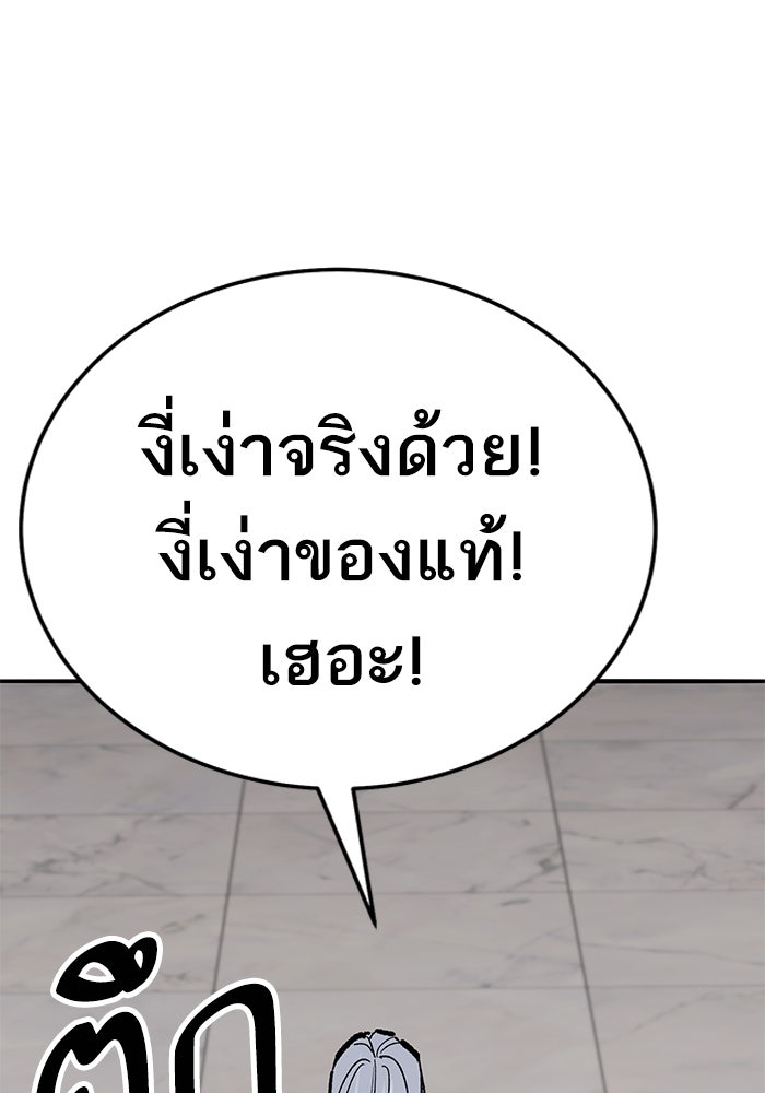 ยอดคนเลเวลทะลุ - หน้า 239