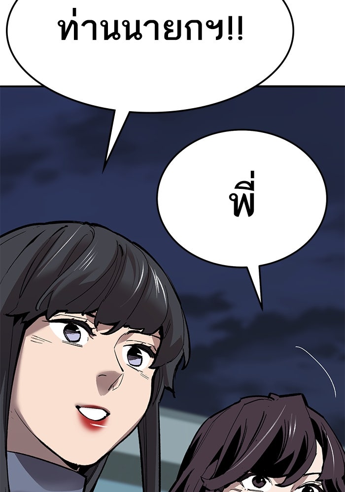 ยอดคนเลเวลทะลุ - หน้า 35