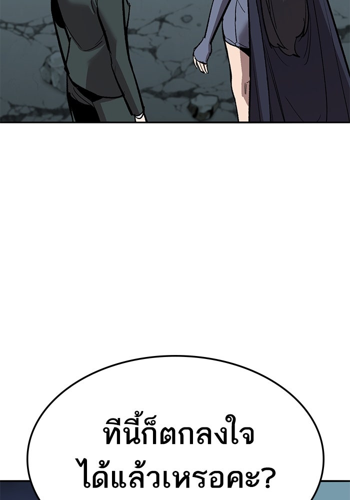 ยอดคนเลเวลทะลุ - หน้า 40