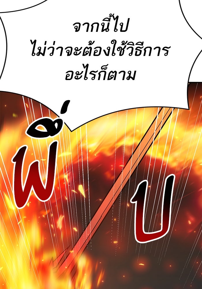 ยอดคนเลเวลทะลุ - หน้า 52