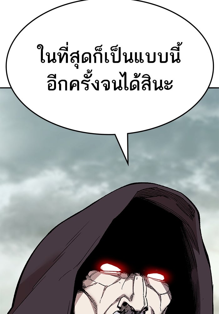 ยอดคนเลเวลทะลุ - หน้า 73