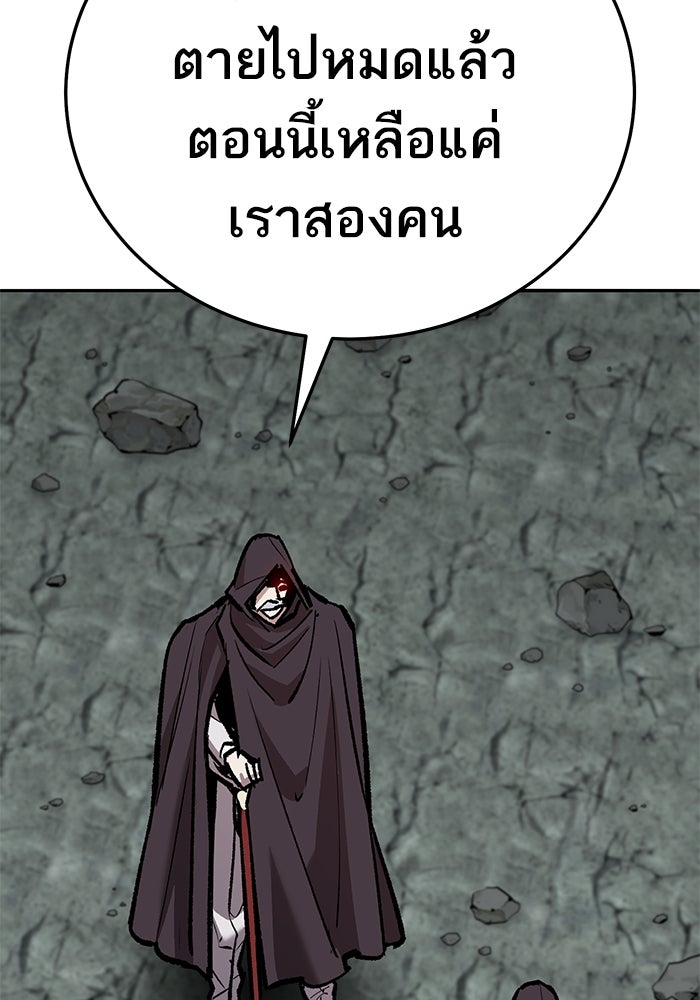 ยอดคนเลเวลทะลุ - หน้า 87