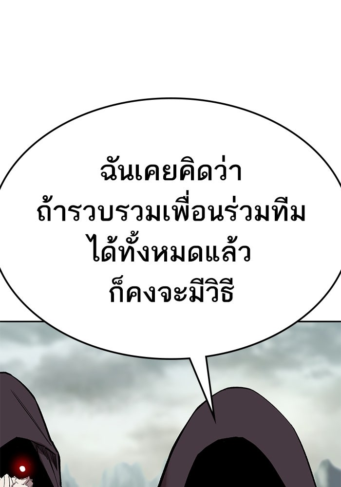 ยอดคนเลเวลทะลุ - หน้า 89