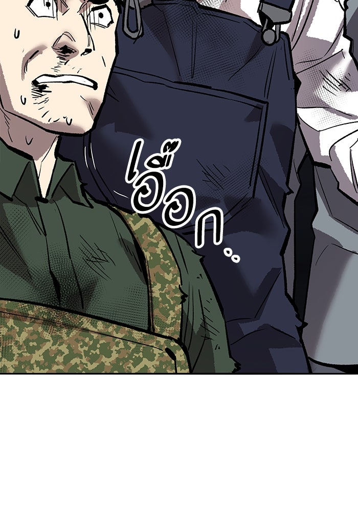 ยอดคนเลเวลทะลุ - หน้า 9