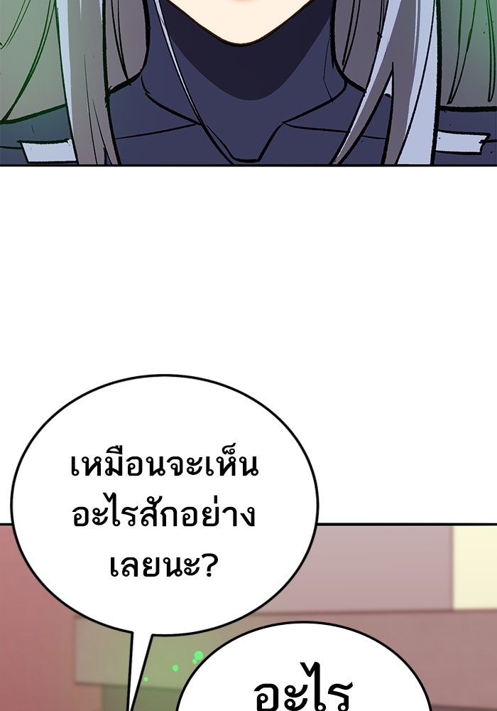 ยอดคนเลเวลทะลุ - หน้า 4