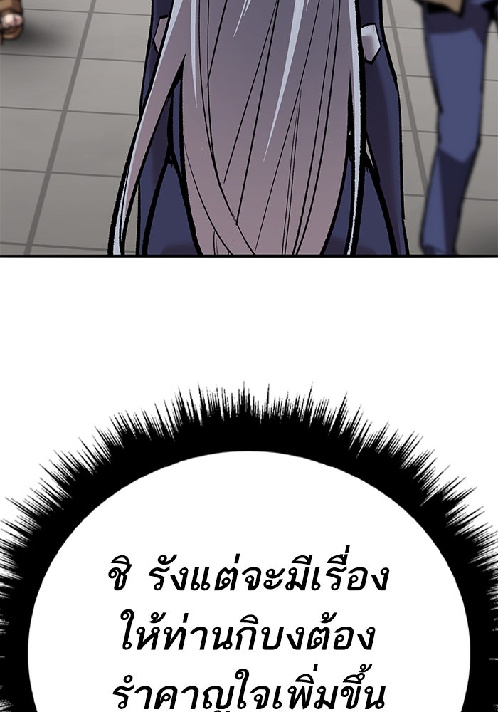 ยอดคนเลเวลทะลุ - หน้า 85