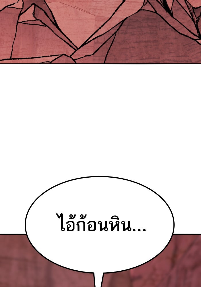 ยอดคนเลเวลทะลุ - หน้า 101