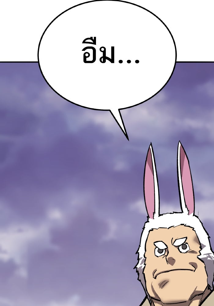 ยอดคนเลเวลทะลุ - หน้า 134
