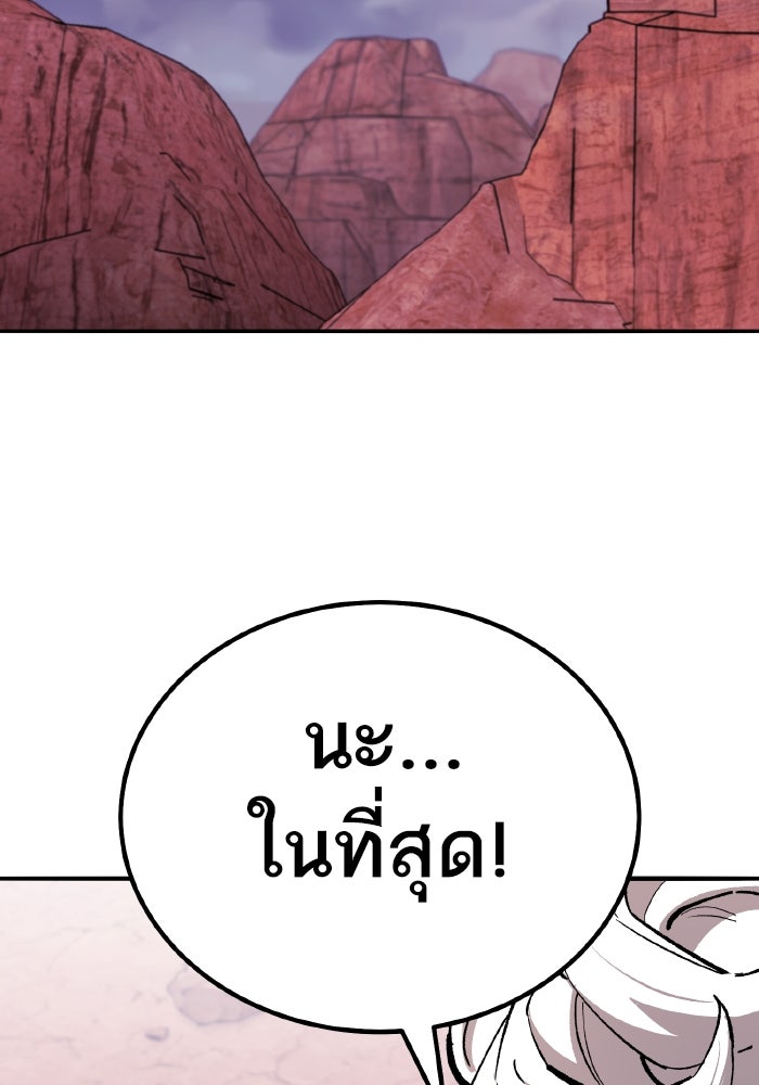 ยอดคนเลเวลทะลุ - หน้า 144