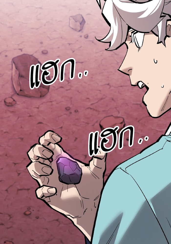 ยอดคนเลเวลทะลุ - หน้า 145