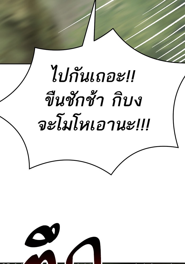 ยอดคนเลเวลทะลุ - หน้า 18