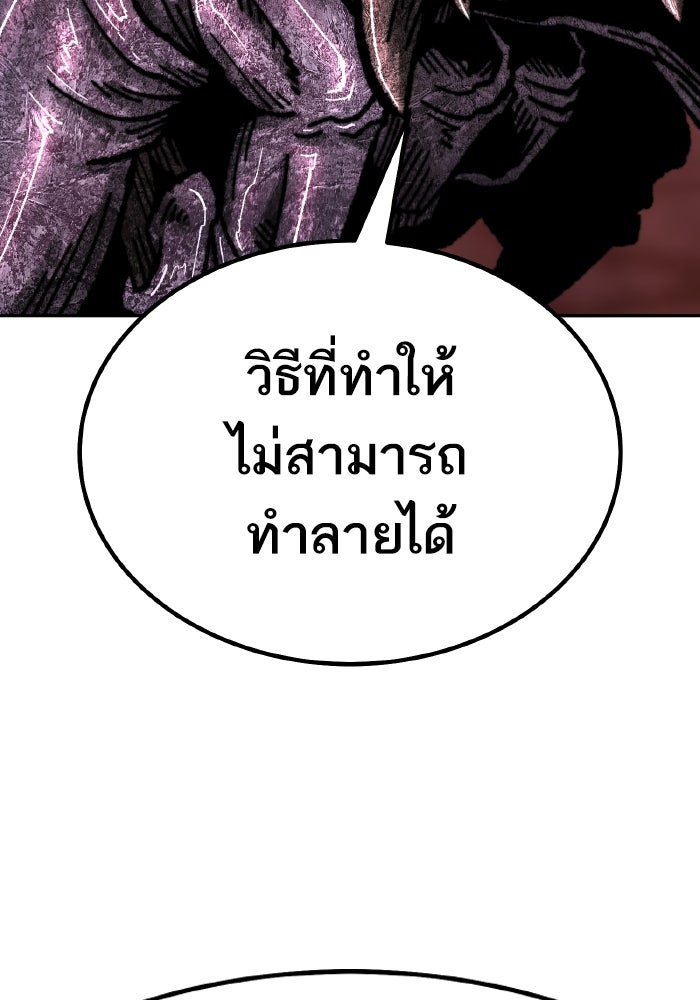 ยอดคนเลเวลทะลุ - หน้า 189