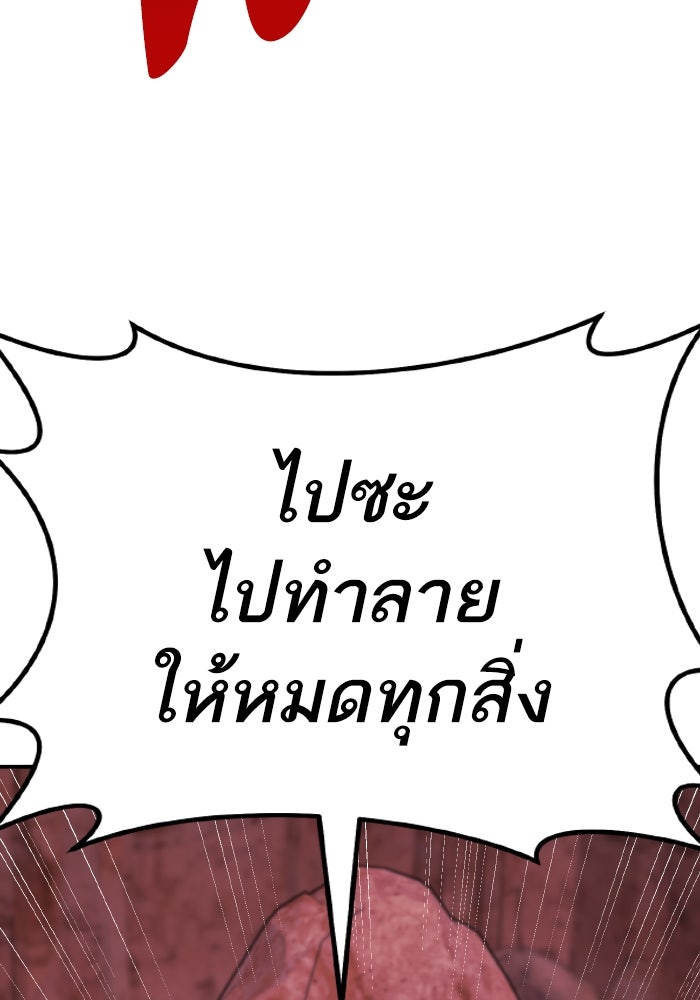 ยอดคนเลเวลทะลุ - หน้า 218