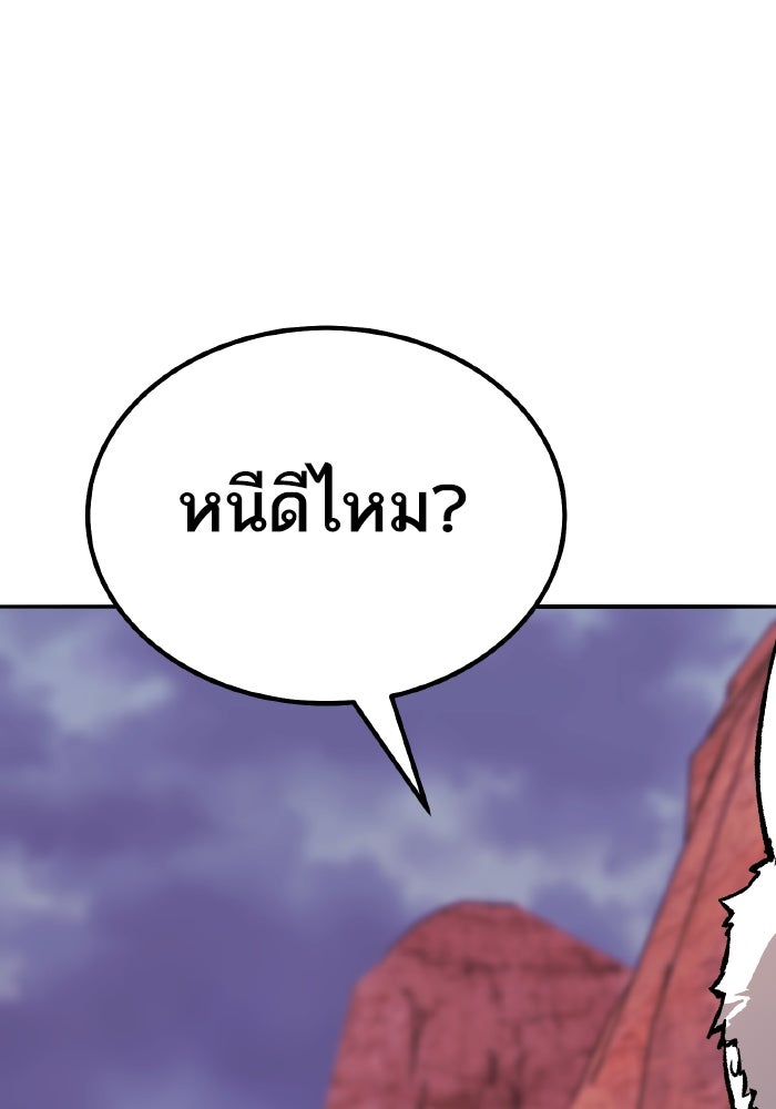 ยอดคนเลเวลทะลุ - หน้า 240