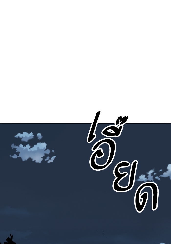 ยอดคนเลเวลทะลุ - หน้า 268