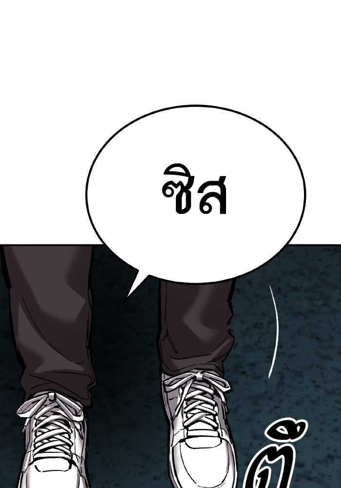 ยอดคนเลเวลทะลุ - หน้า 272