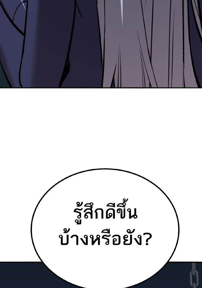 ยอดคนเลเวลทะลุ - หน้า 274