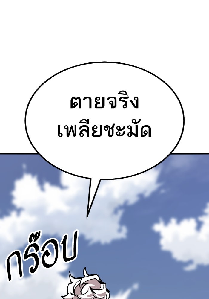 ยอดคนเลเวลทะลุ - หน้า 28