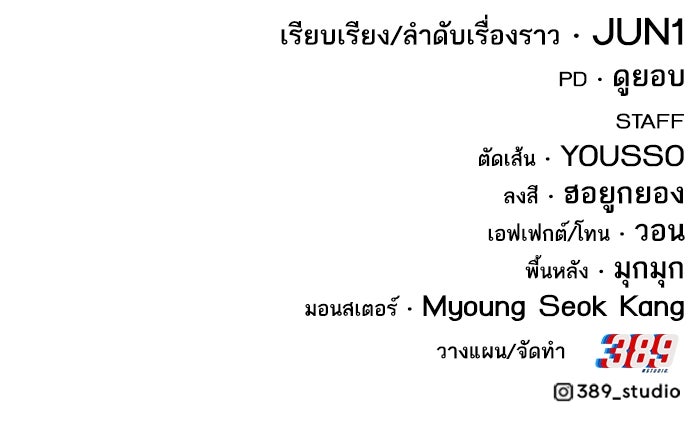 ยอดคนเลเวลทะลุ - หน้า 286