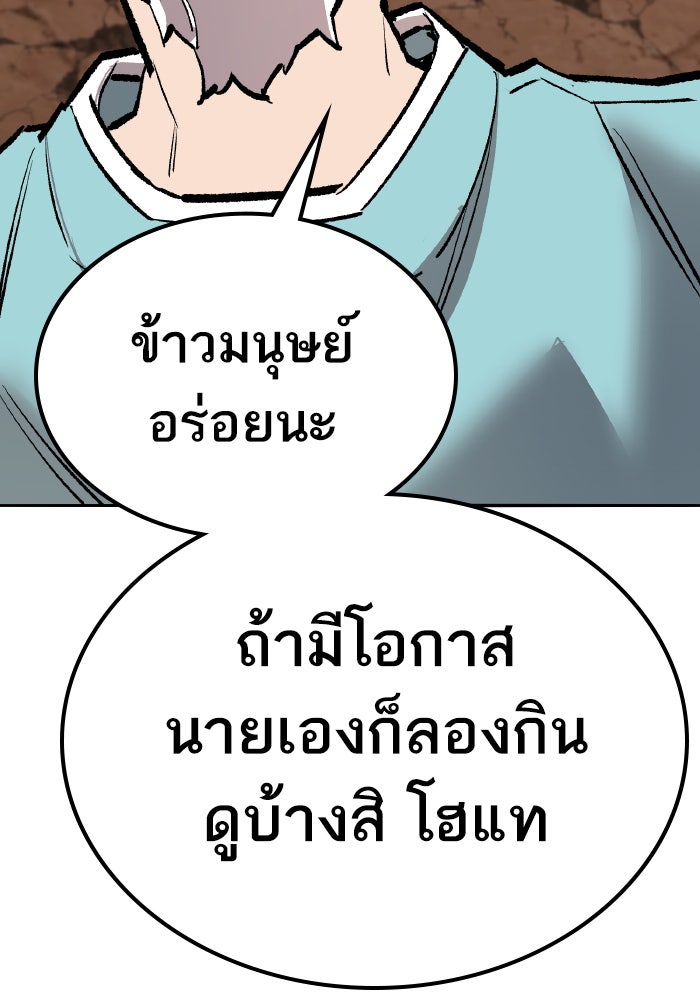 ยอดคนเลเวลทะลุ - หน้า 33