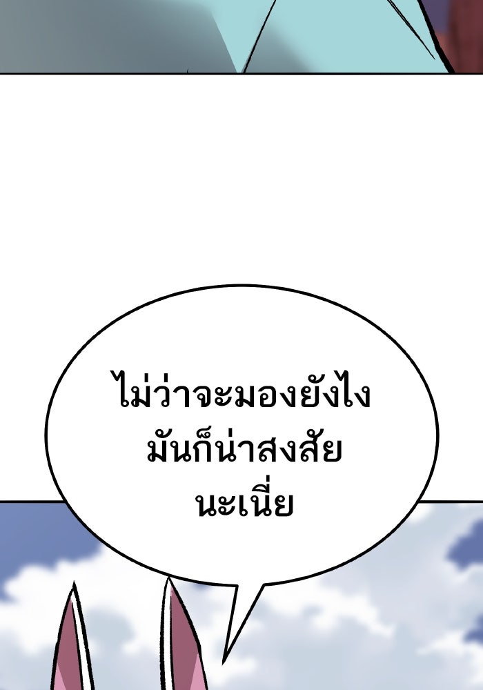 ยอดคนเลเวลทะลุ - หน้า 42