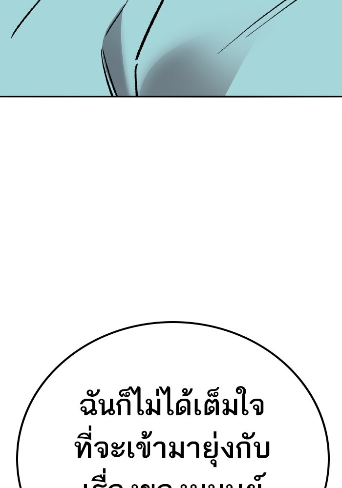 ยอดคนเลเวลทะลุ - หน้า 52