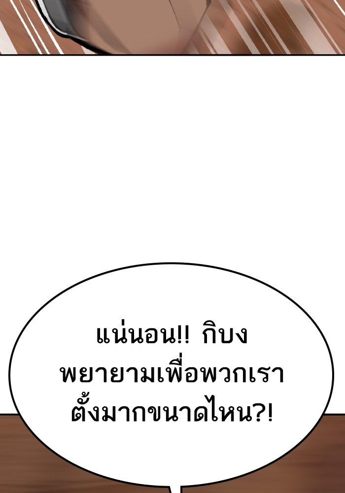 ยอดคนเลเวลทะลุ - หน้า 58