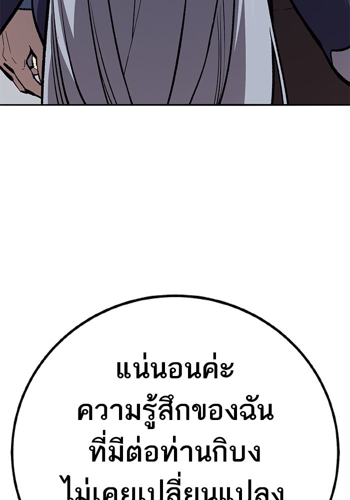 ยอดคนเลเวลทะลุ - หน้า 13