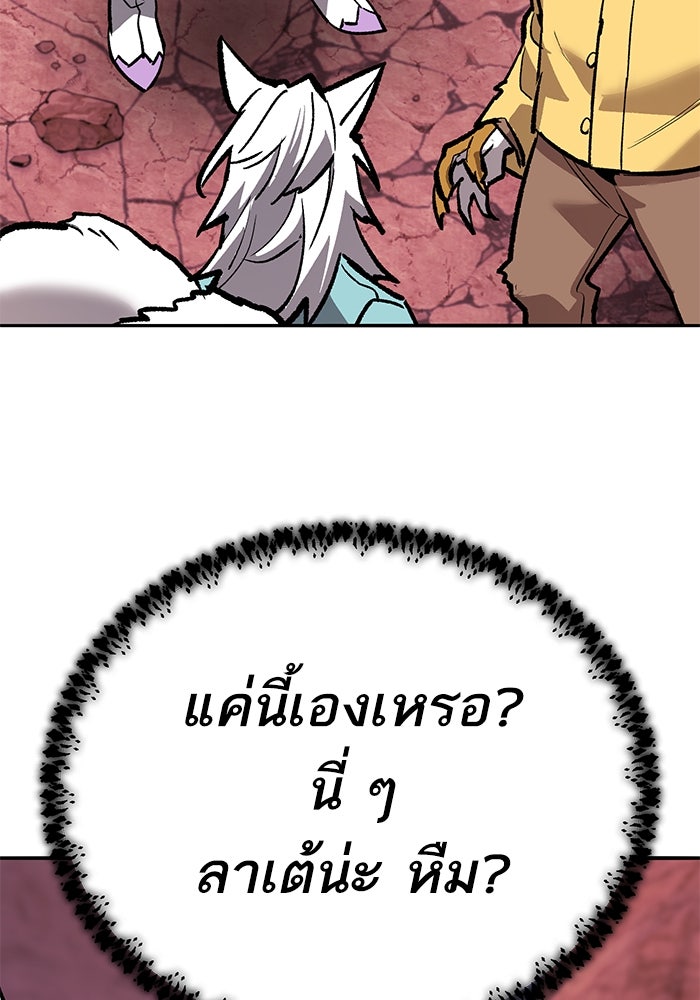ยอดคนเลเวลทะลุ - หน้า 142