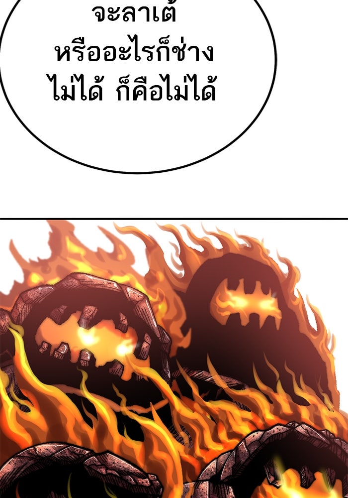 ยอดคนเลเวลทะลุ - หน้า 145