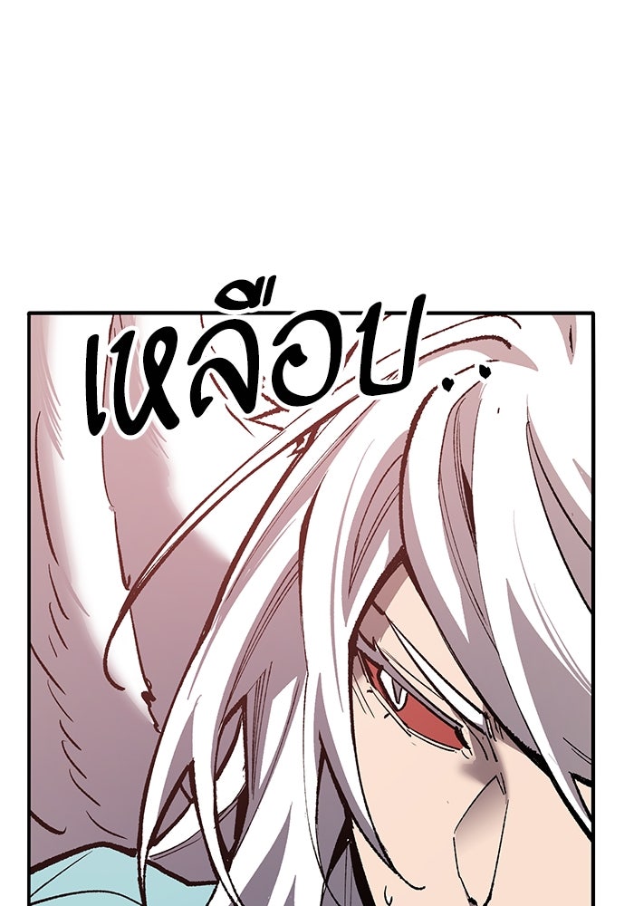 ยอดคนเลเวลทะลุ - หน้า 147