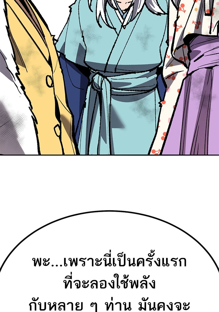 ยอดคนเลเวลทะลุ - หน้า 152