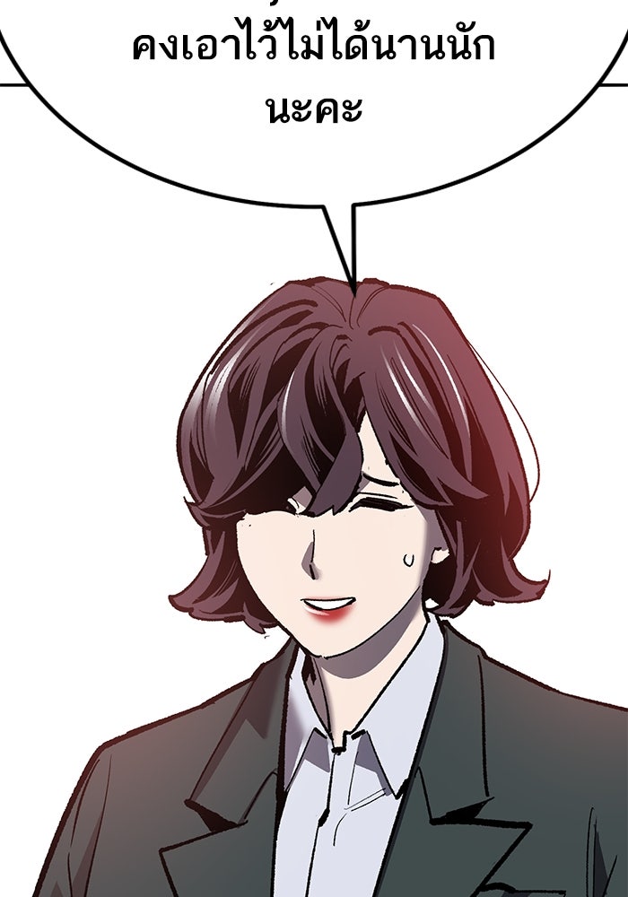 ยอดคนเลเวลทะลุ - หน้า 153
