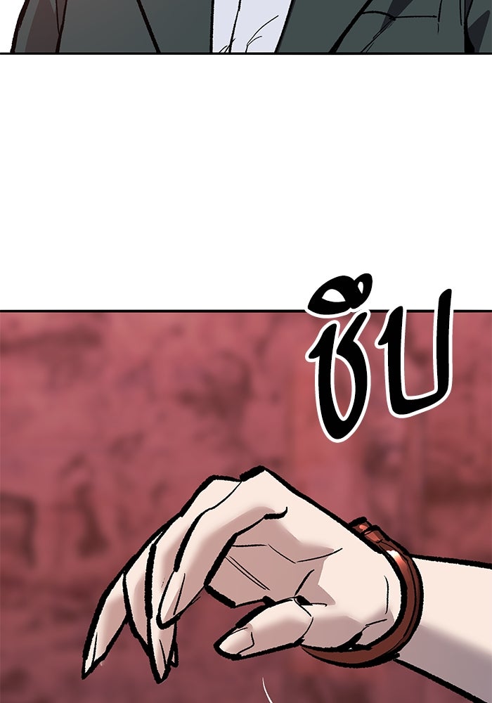ยอดคนเลเวลทะลุ - หน้า 154