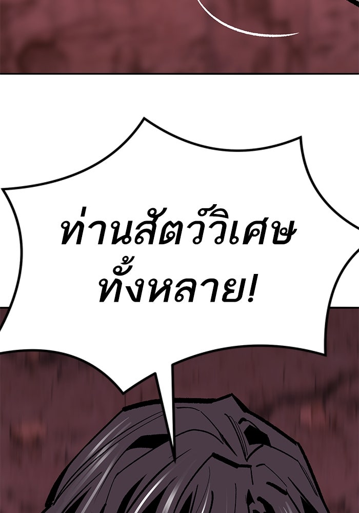 ยอดคนเลเวลทะลุ - หน้า 155