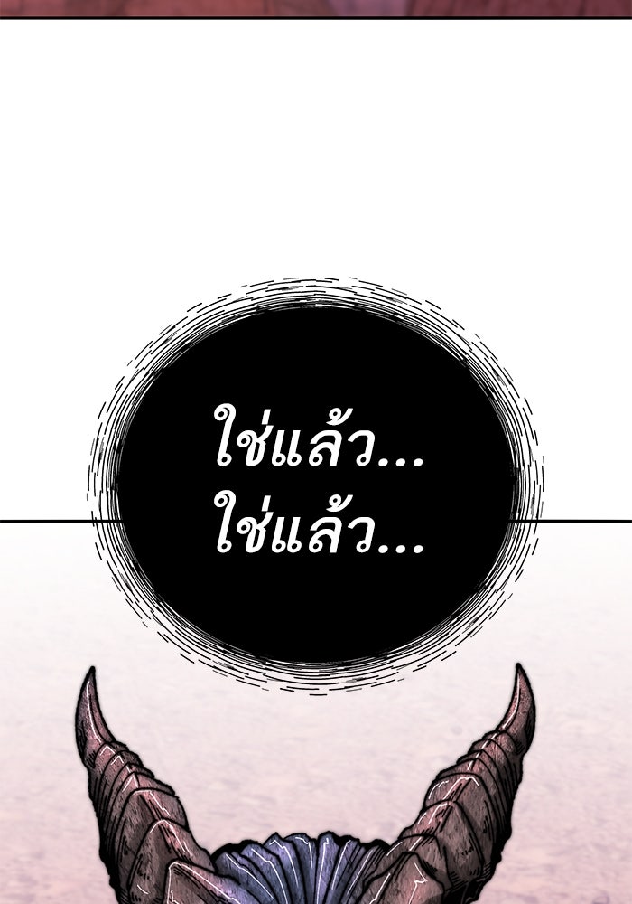 ยอดคนเลเวลทะลุ - หน้า 192
