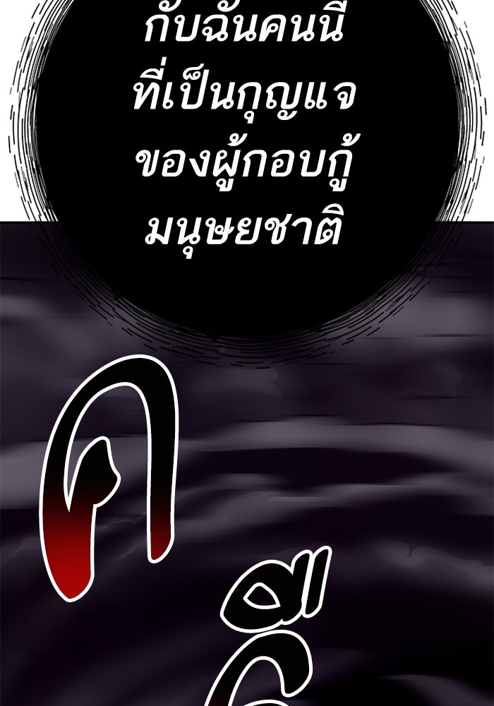 ยอดคนเลเวลทะลุ - หน้า 199