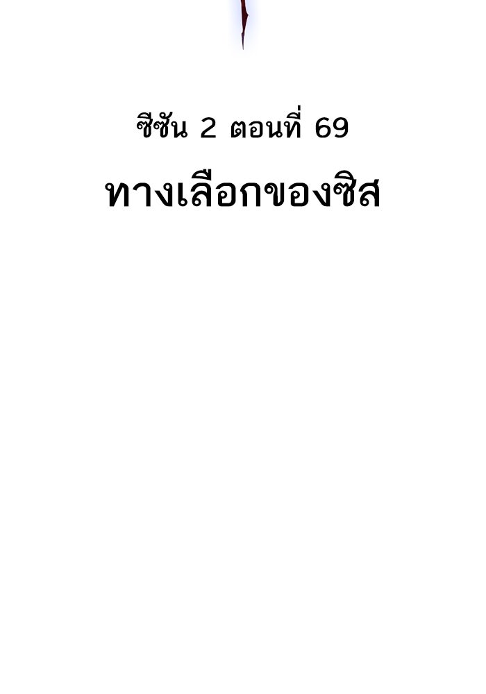 ยอดคนเลเวลทะลุ - หน้า 2